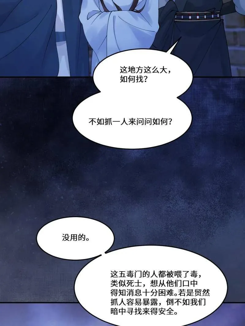 第631话 636 谪仙陌尘 第12页