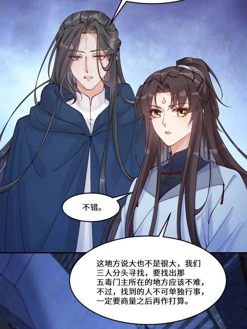 第631话 636 谪仙陌尘 第14页