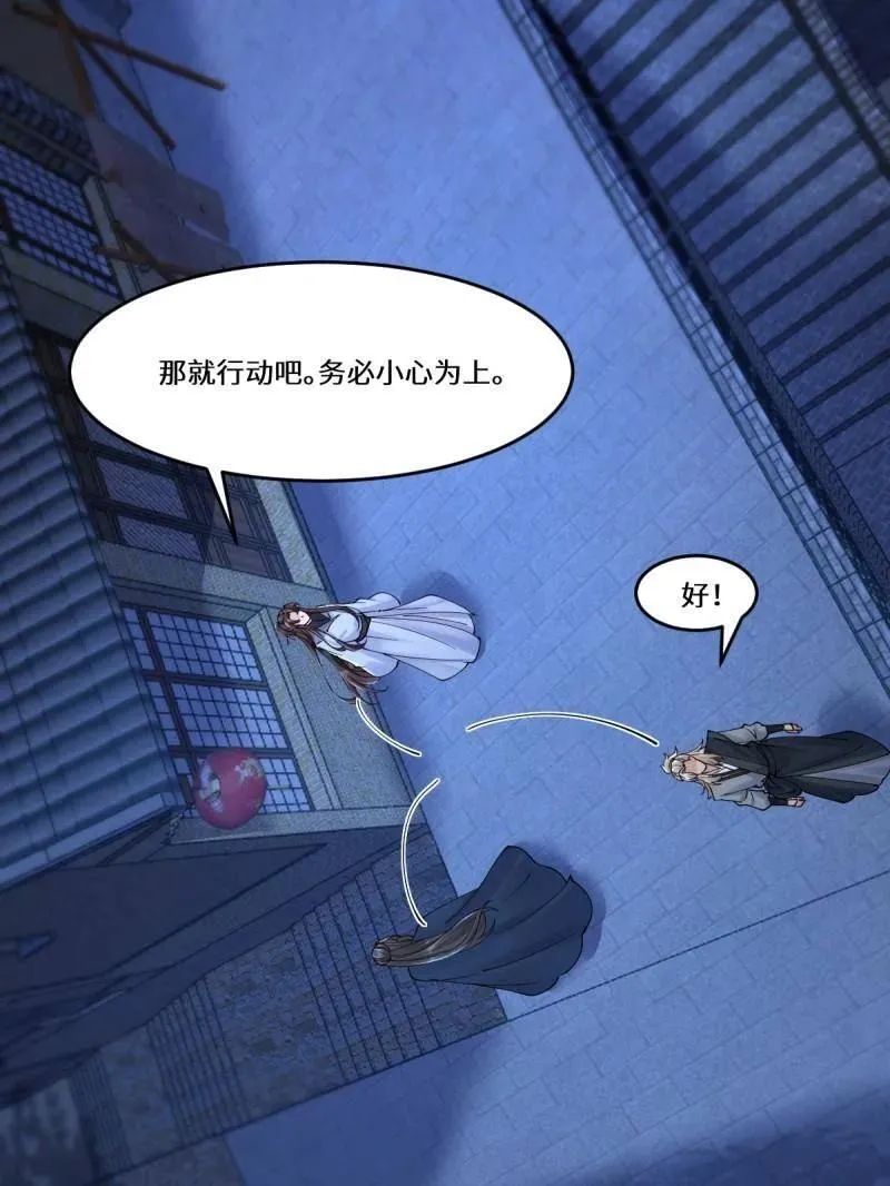 第631话 636 谪仙陌尘 第16页