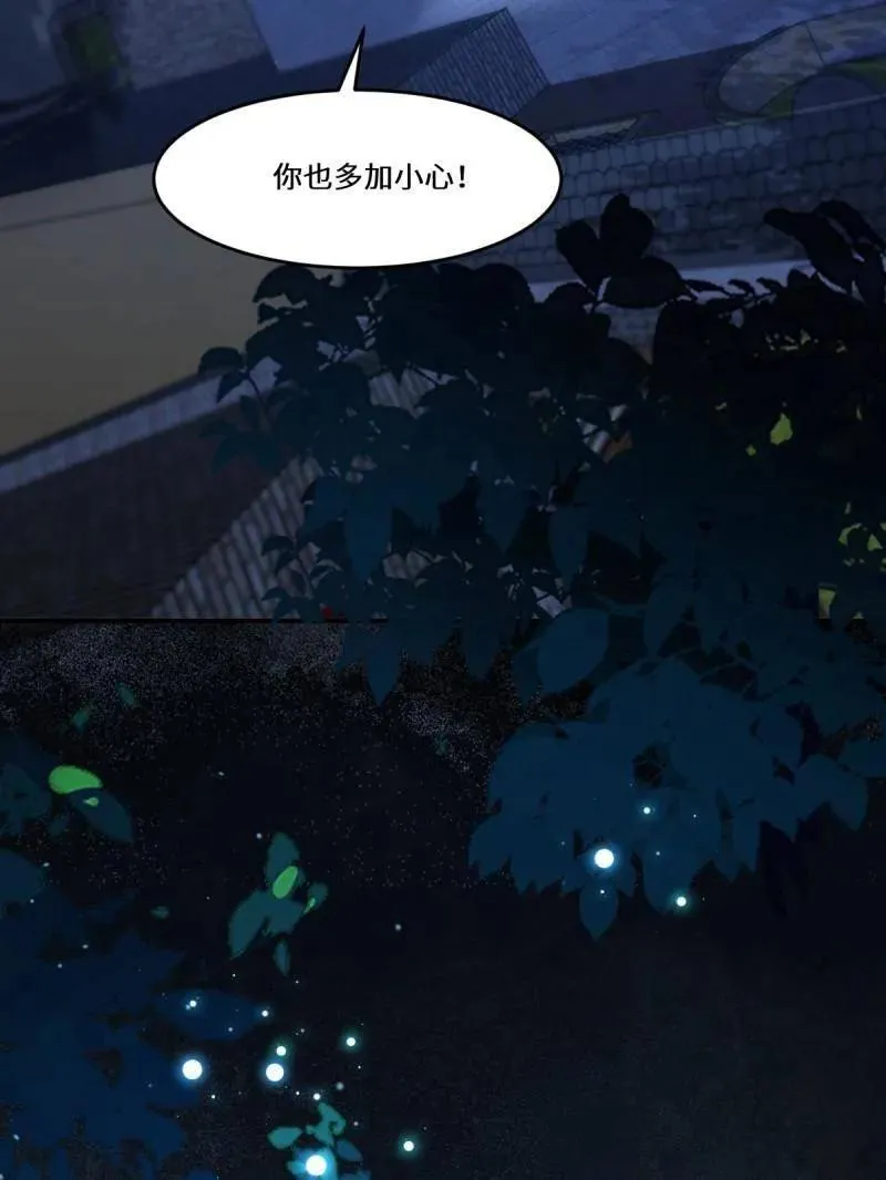 第631话 636 谪仙陌尘 第18页