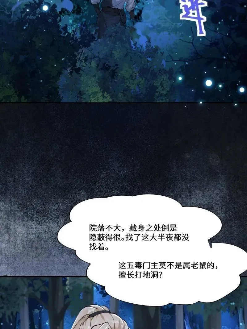 第631话 636 谪仙陌尘 第22页
