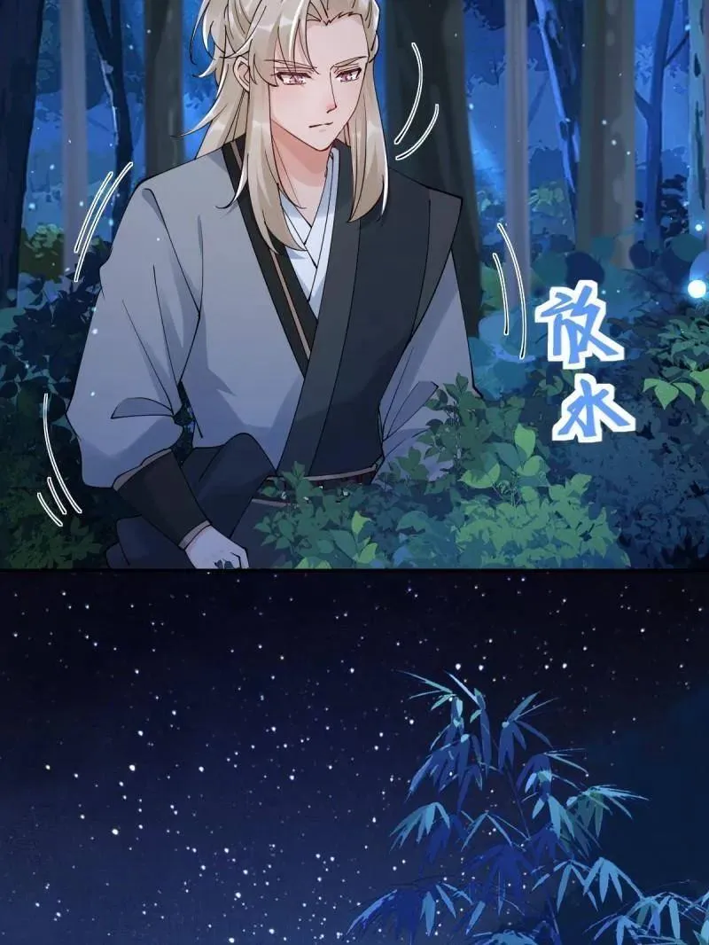 第631话 636 谪仙陌尘 第26页