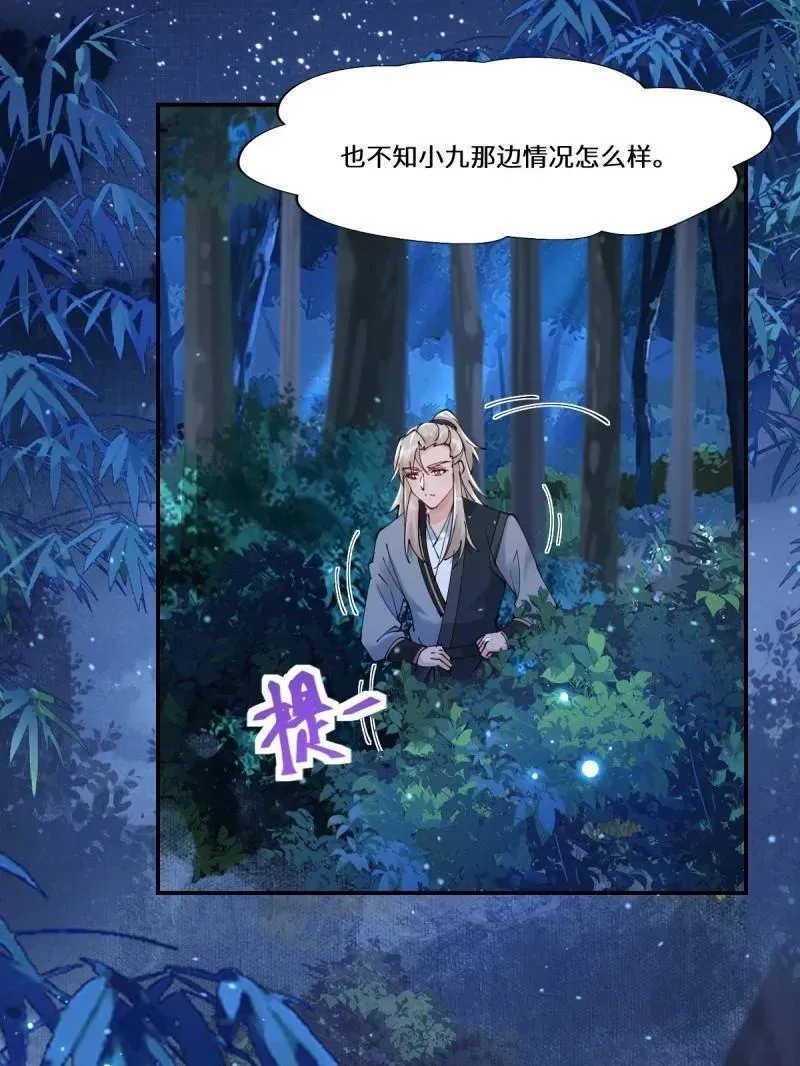 第631话 636 谪仙陌尘 第28页
