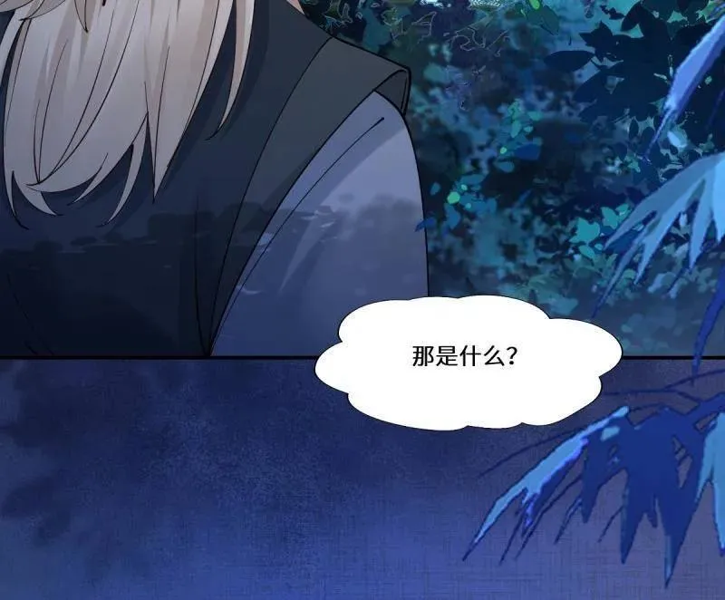 第631话 636 谪仙陌尘 第31页