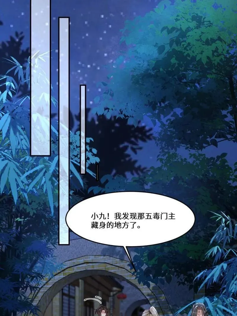 第631话 636 谪仙陌尘 第36页