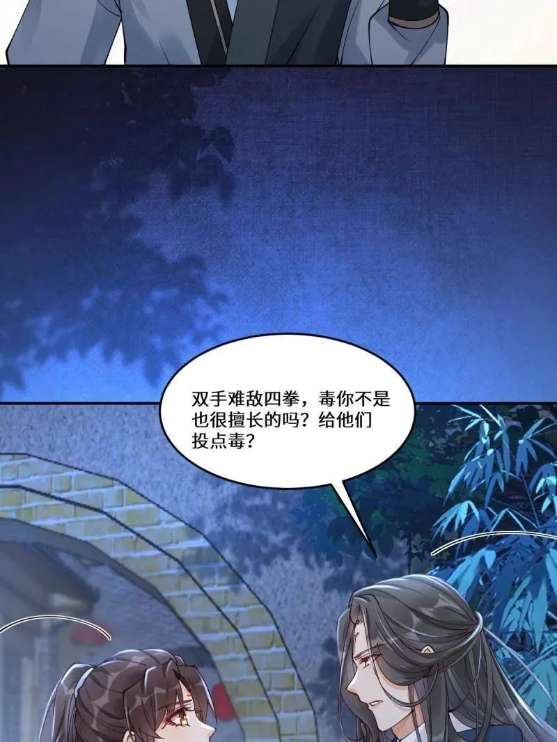 第631话 636 谪仙陌尘 第40页