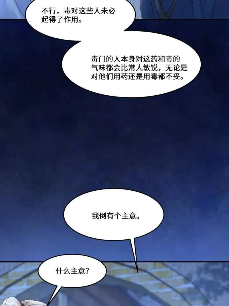 第631话 636 谪仙陌尘 第42页