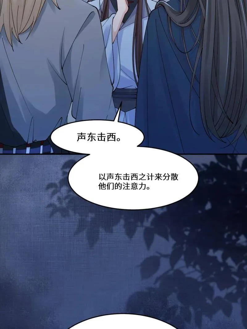 第631话 636 谪仙陌尘 第44页
