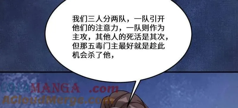 第631话 636 谪仙陌尘 第45页