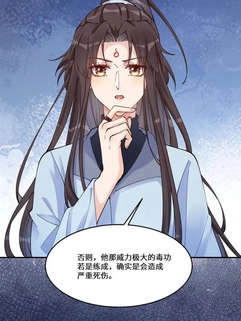 第631话 636 谪仙陌尘 第46页