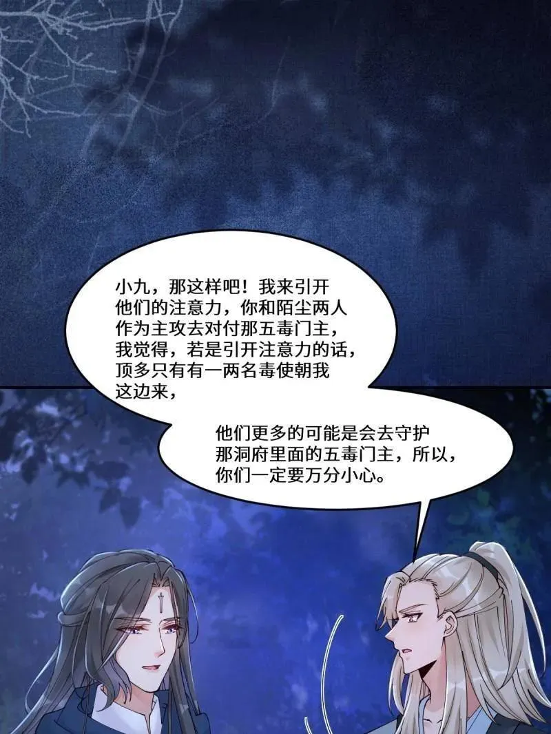 第631话 636 谪仙陌尘 第48页