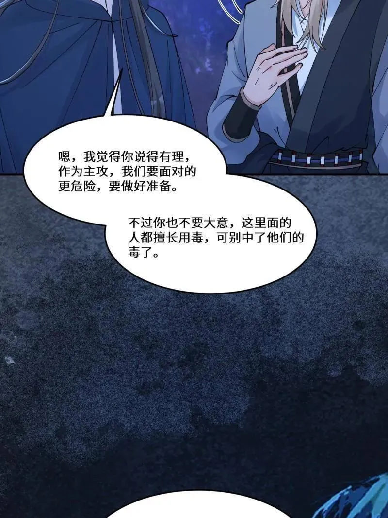 第631话 636 谪仙陌尘 第50页