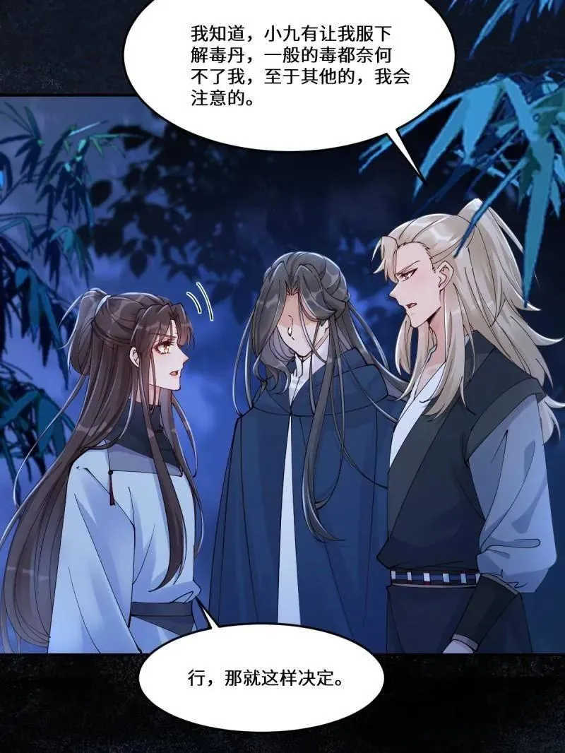 第631话 636 谪仙陌尘 第52页