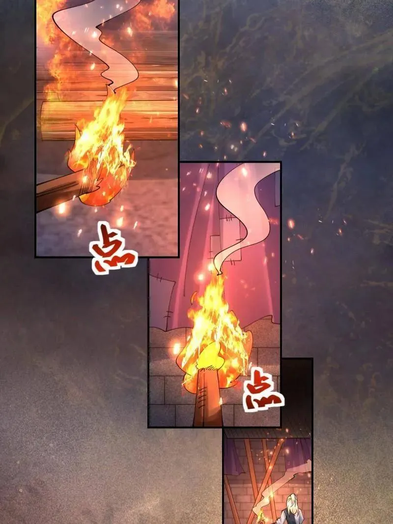 第631话 636 谪仙陌尘 第56页