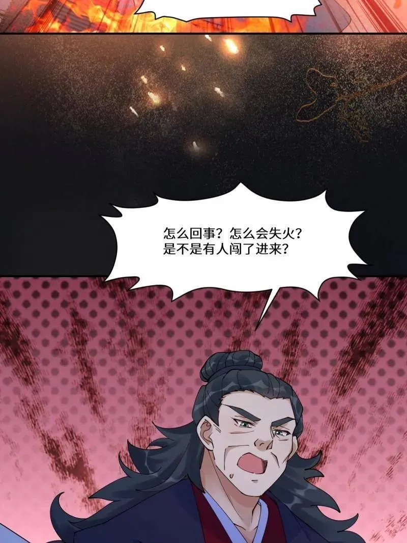 第631话 636 谪仙陌尘 第60页