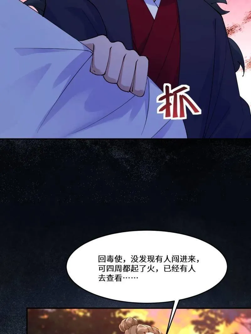 第631话 636 谪仙陌尘 第62页