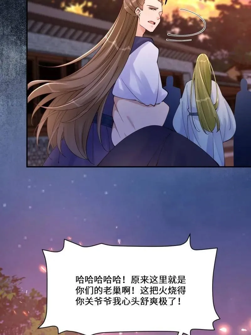 第631话 636 谪仙陌尘 第64页