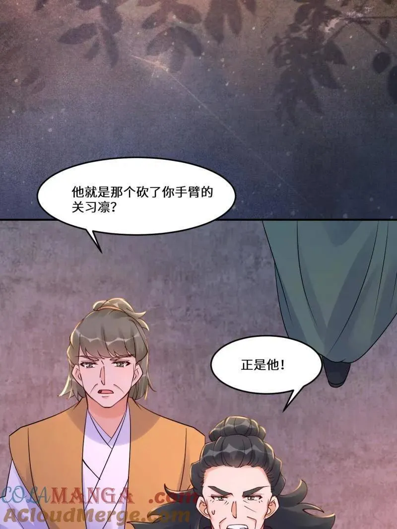 第631话 636 谪仙陌尘 第69页