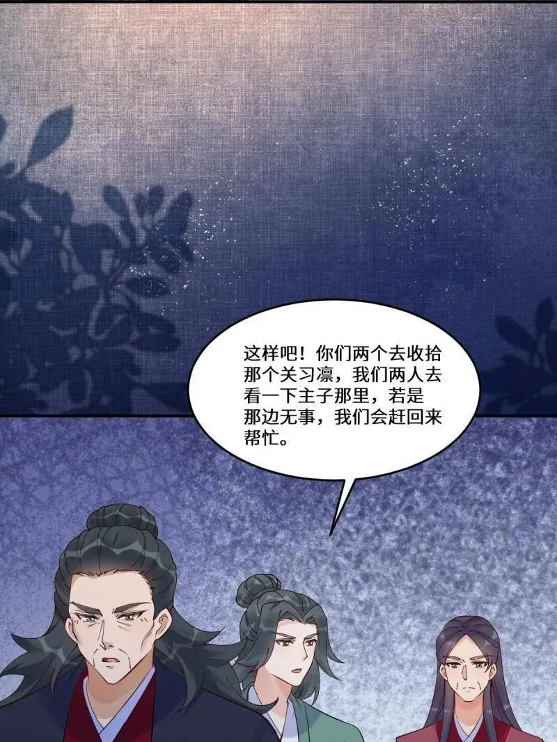 第631话 636 谪仙陌尘 第75页
