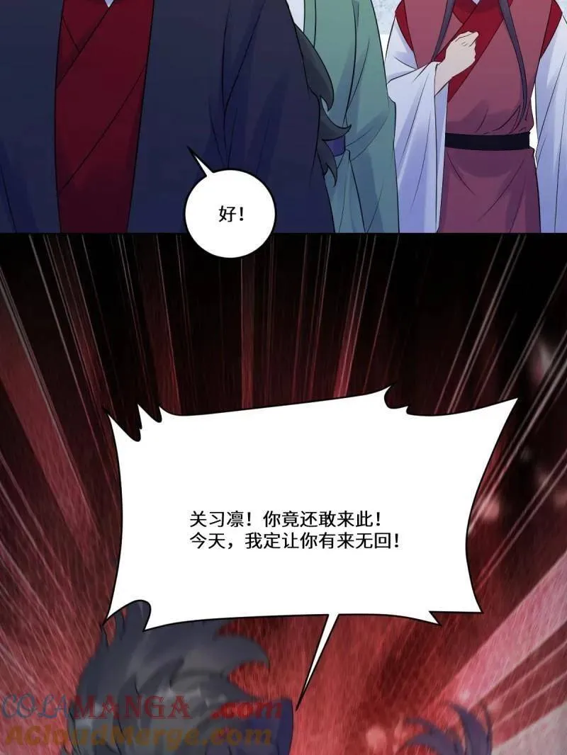 第631话 636 谪仙陌尘 第77页