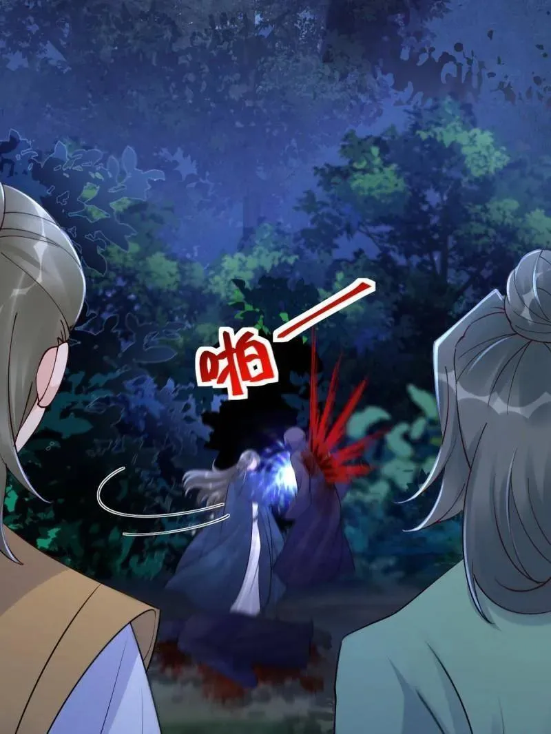 第631话 636 谪仙陌尘 第83页