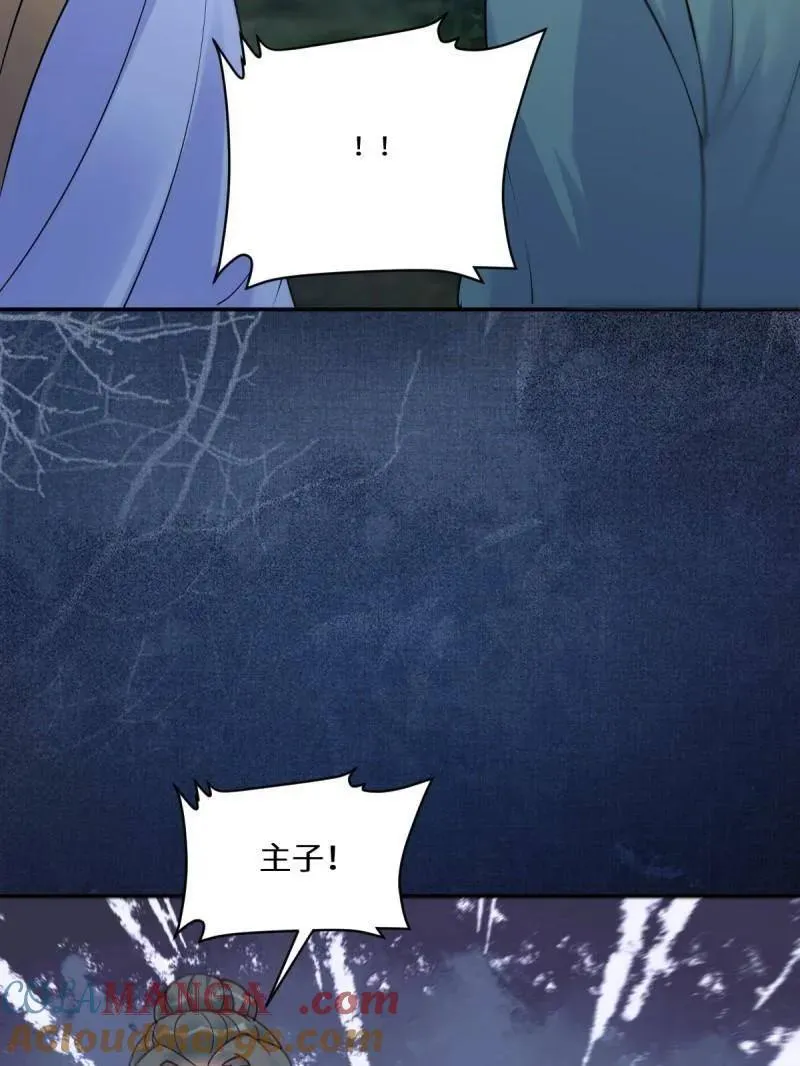 第631话 636 谪仙陌尘 第85页