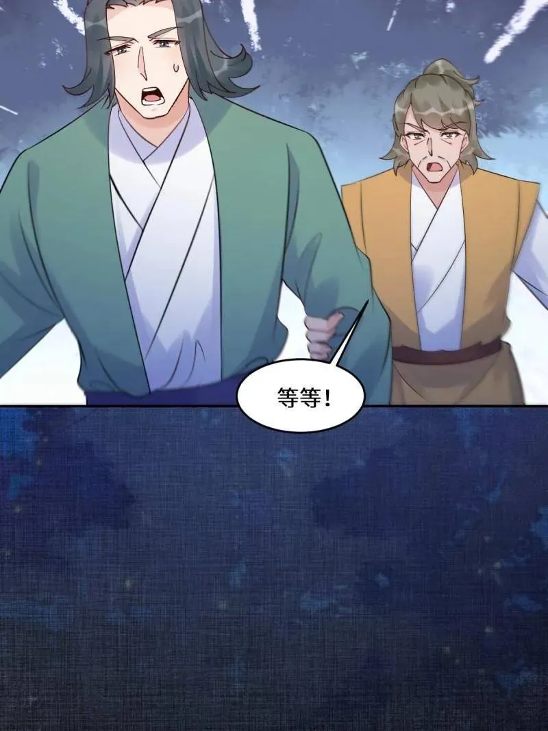 第631话 636 谪仙陌尘 第87页