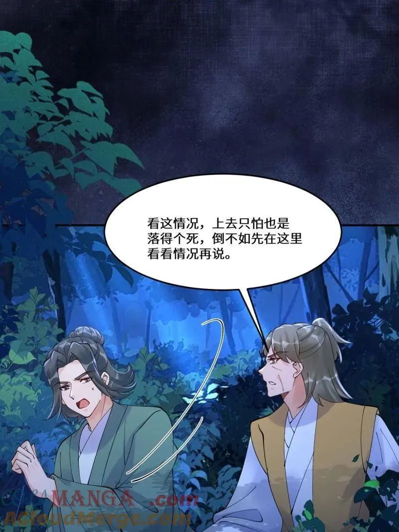 第631话 636 谪仙陌尘 第89页