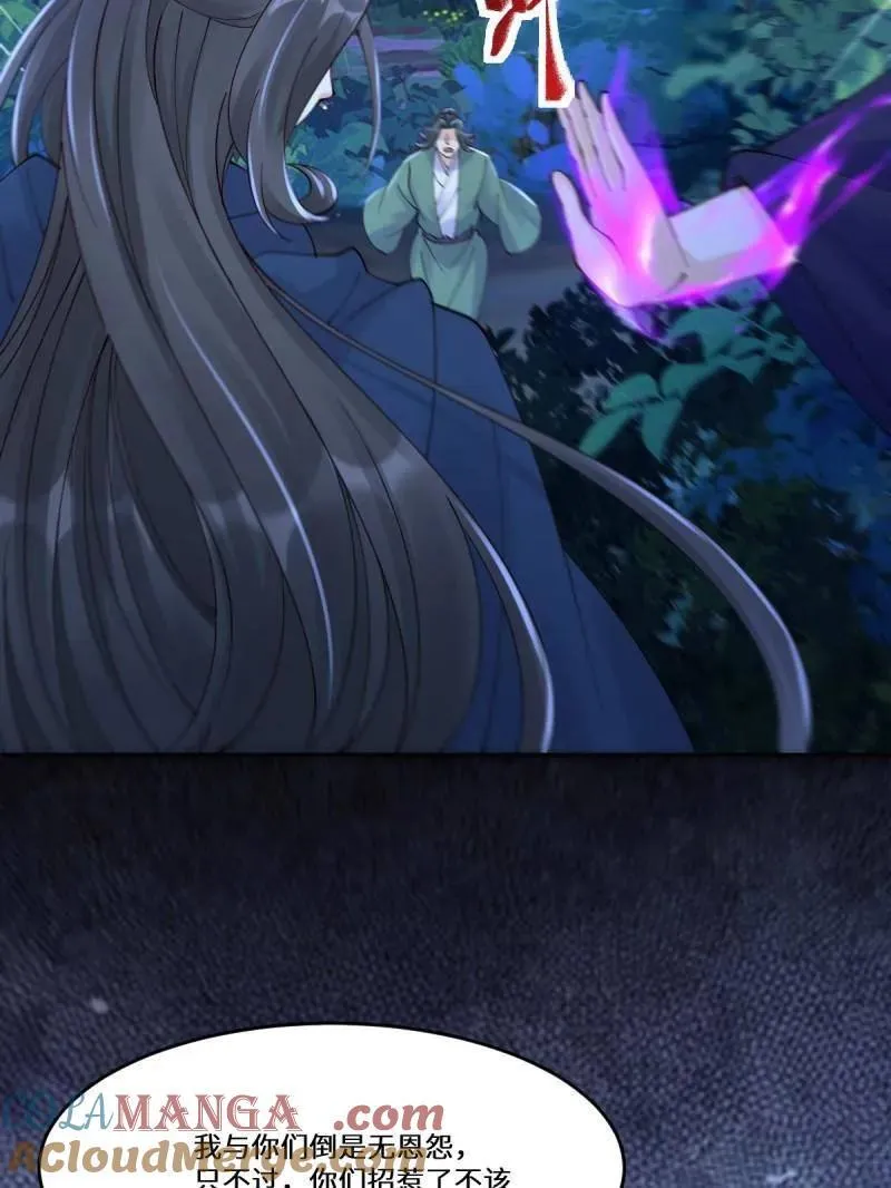 第631话 636 谪仙陌尘 第93页