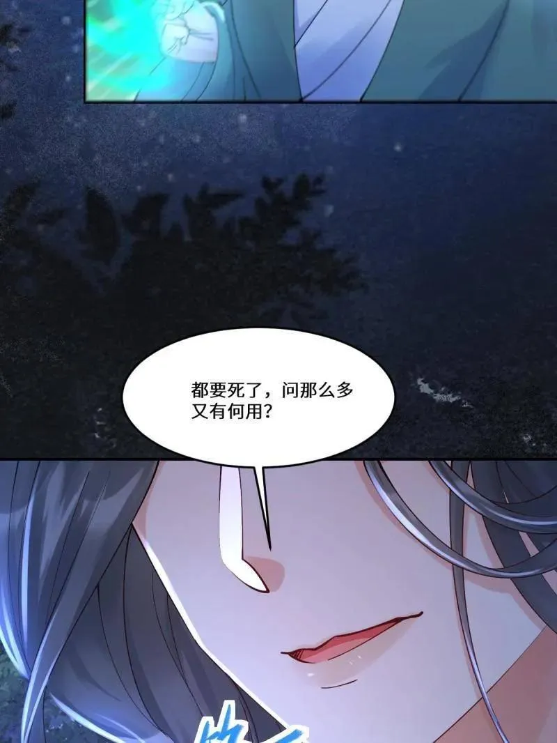 第631话 636 谪仙陌尘 第99页