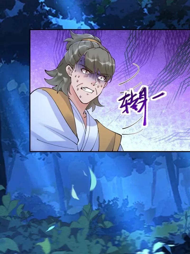 第631话 636 谪仙陌尘 第107页