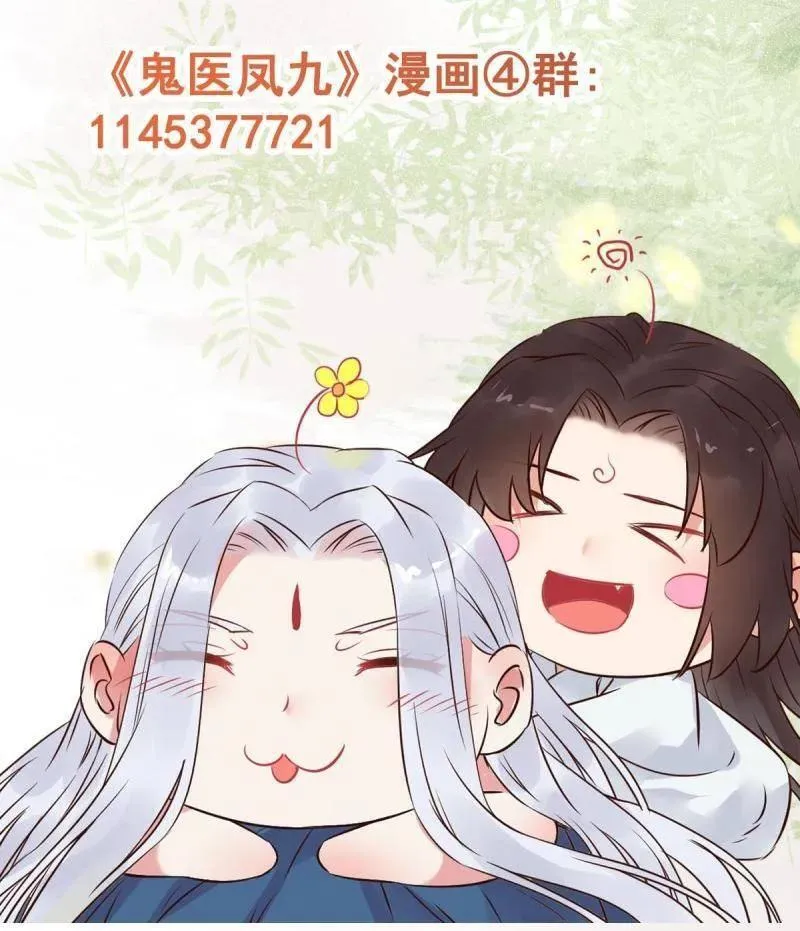 第631话 636 谪仙陌尘 第112页
