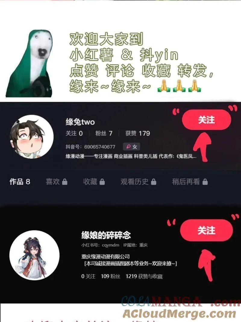 第631话 636 谪仙陌尘 第113页