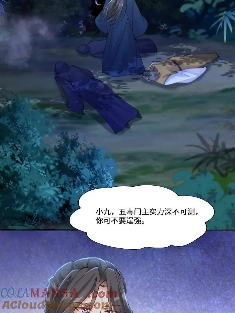 第632话 637 神尊巅峰 第13页