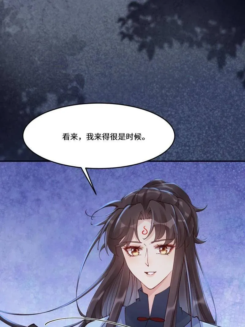 第632话 637 神尊巅峰 第23页