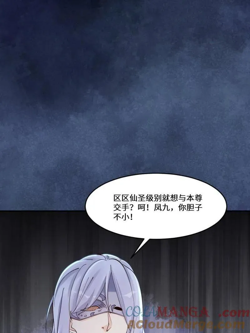 第632话 637 神尊巅峰 第41页