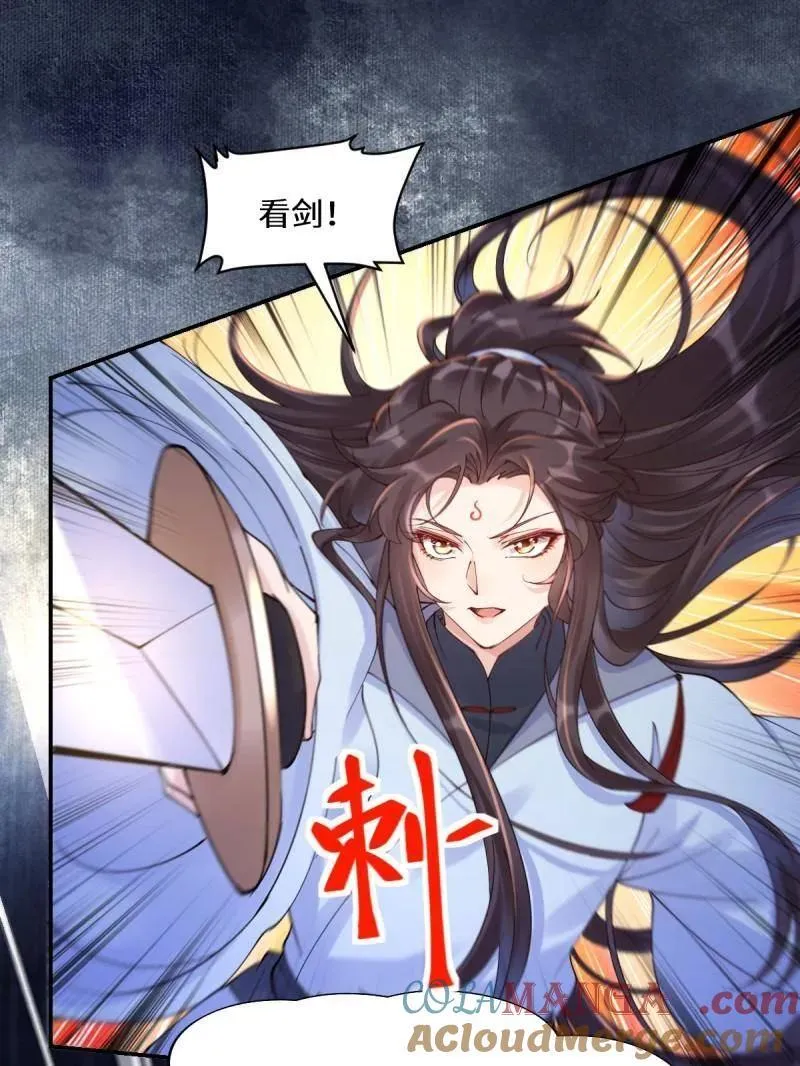 第632话 637 神尊巅峰 第45页
