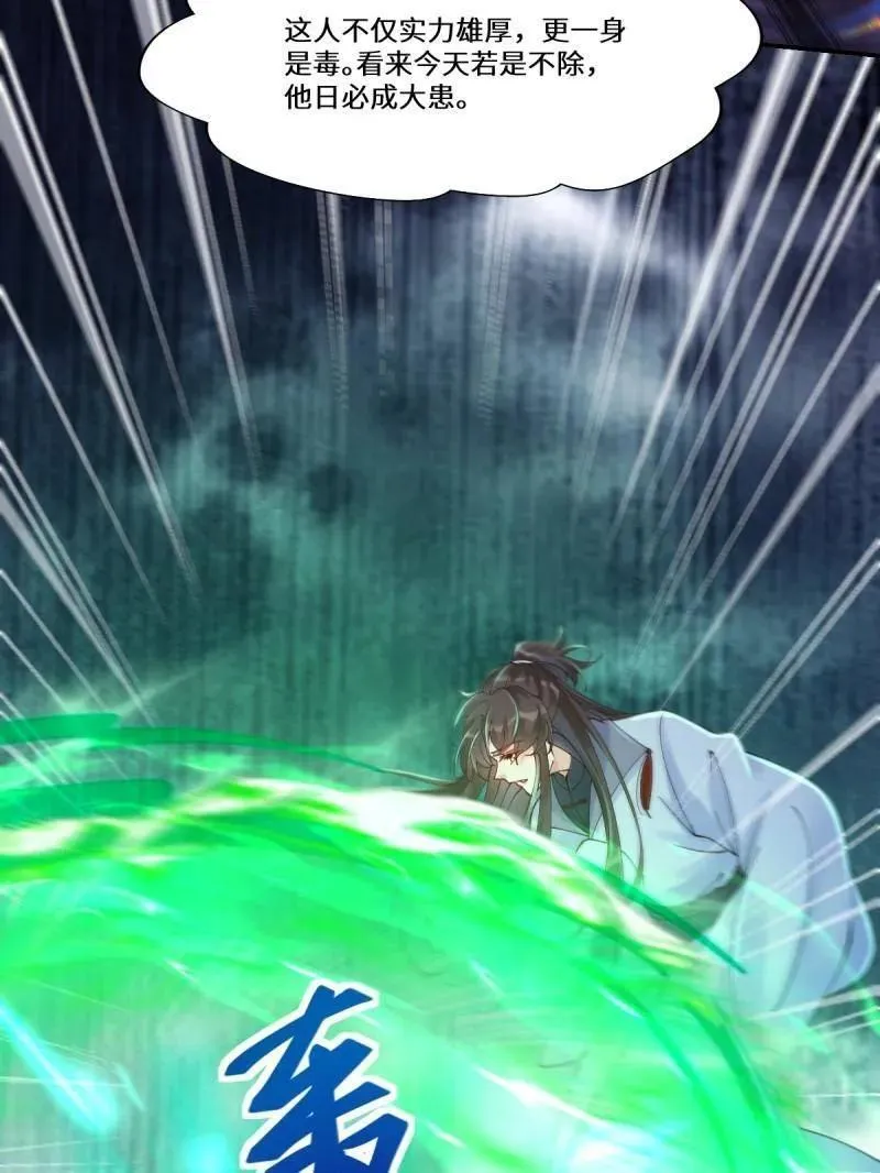 第632话 637 神尊巅峰 第47页