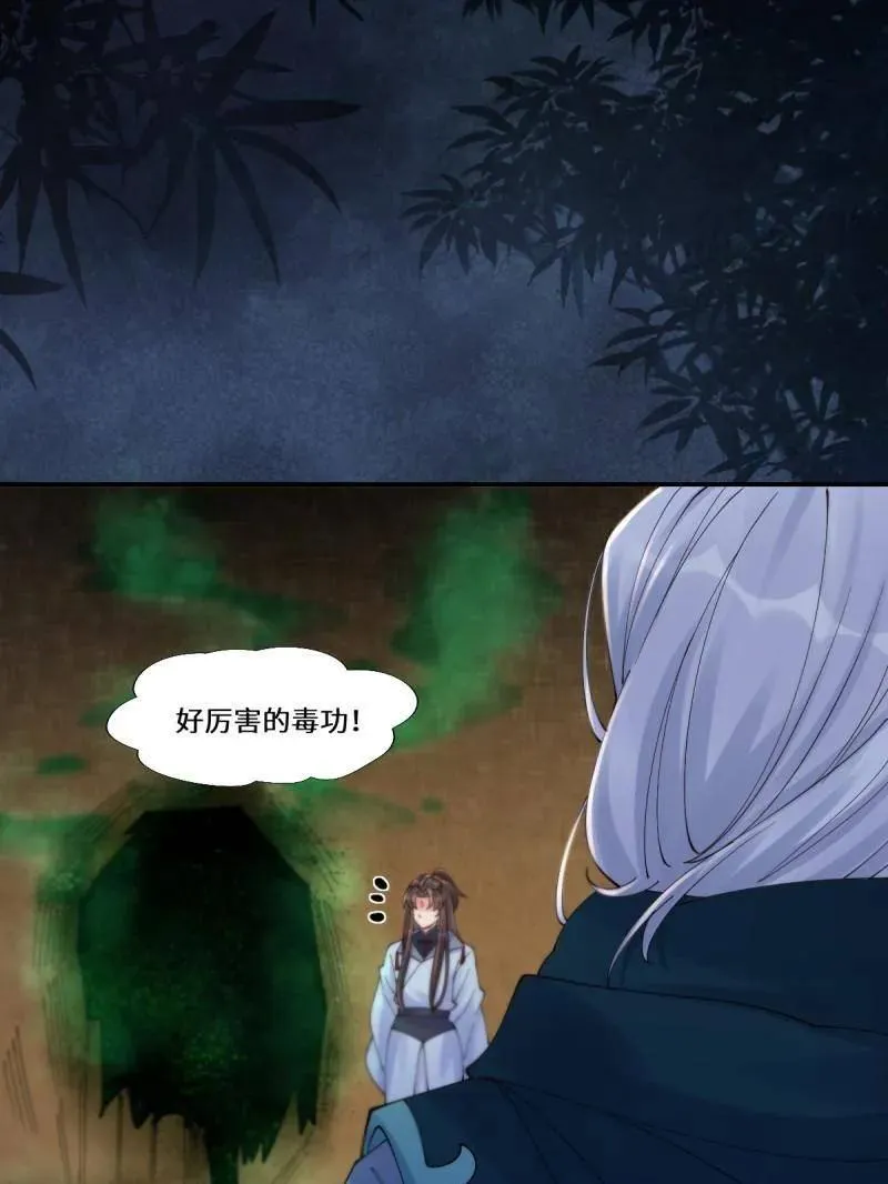 第632话 637 神尊巅峰 第51页