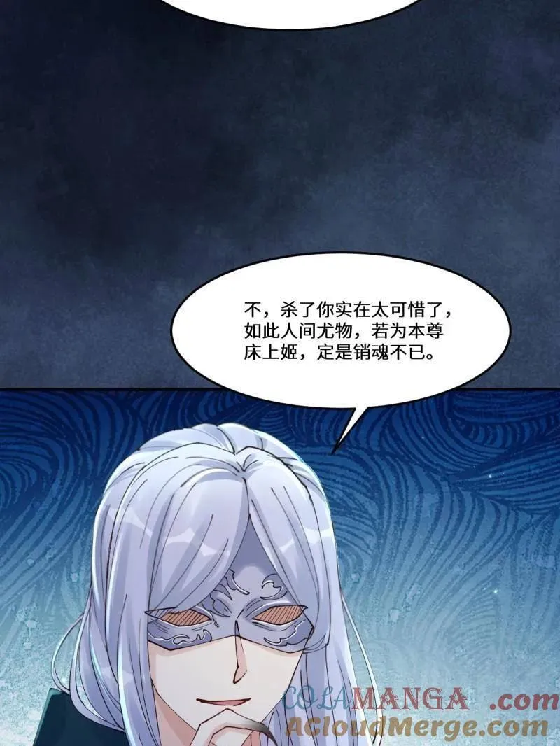 第632话 637 神尊巅峰 第53页