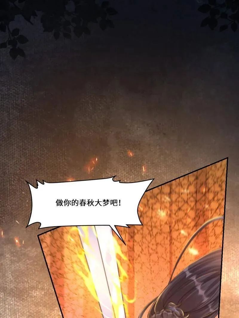 第632话 637 神尊巅峰 第55页