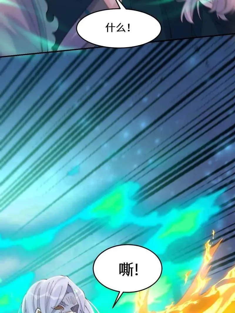 第632话 637 神尊巅峰 第59页