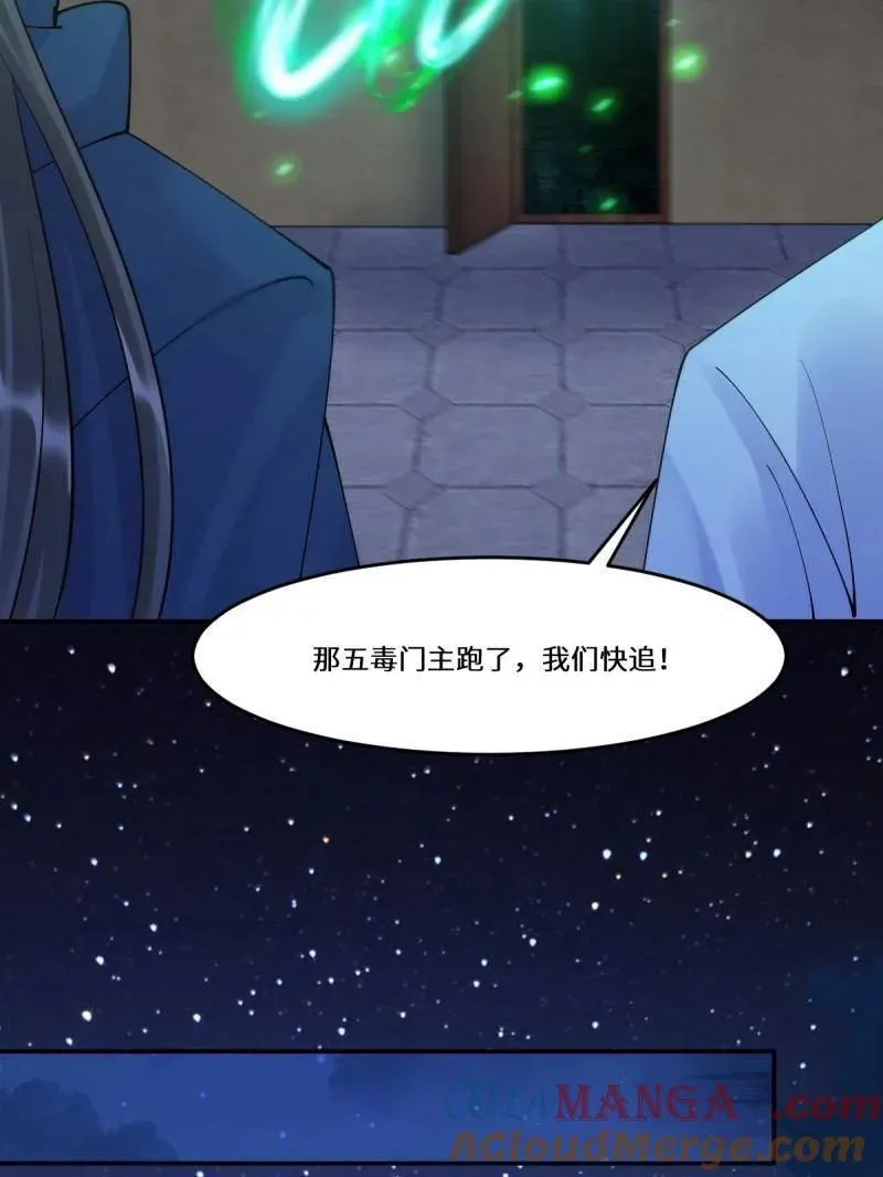 第632话 637 神尊巅峰 第77页
