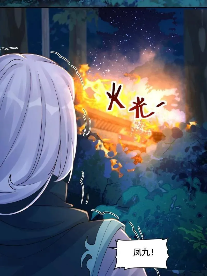 第632话 637 神尊巅峰 第83页
