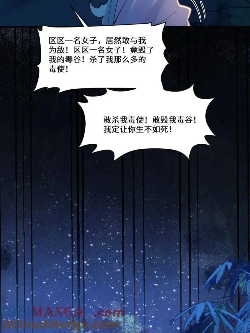 第632话 637 神尊巅峰 第85页