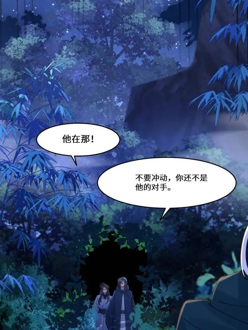 第632话 637 神尊巅峰 第87页