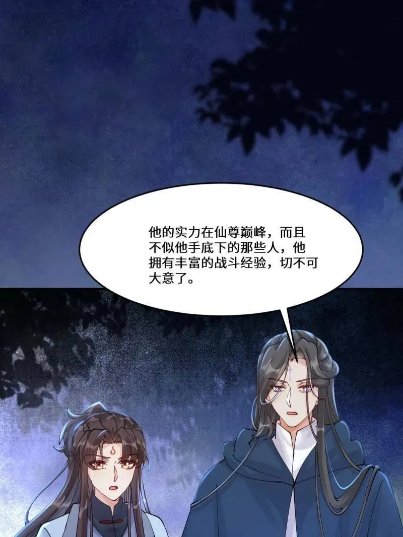 第632话 637 神尊巅峰 第90页