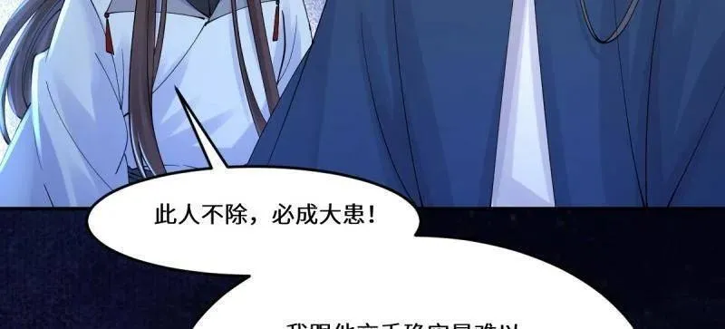 第632话 637 神尊巅峰 第91页