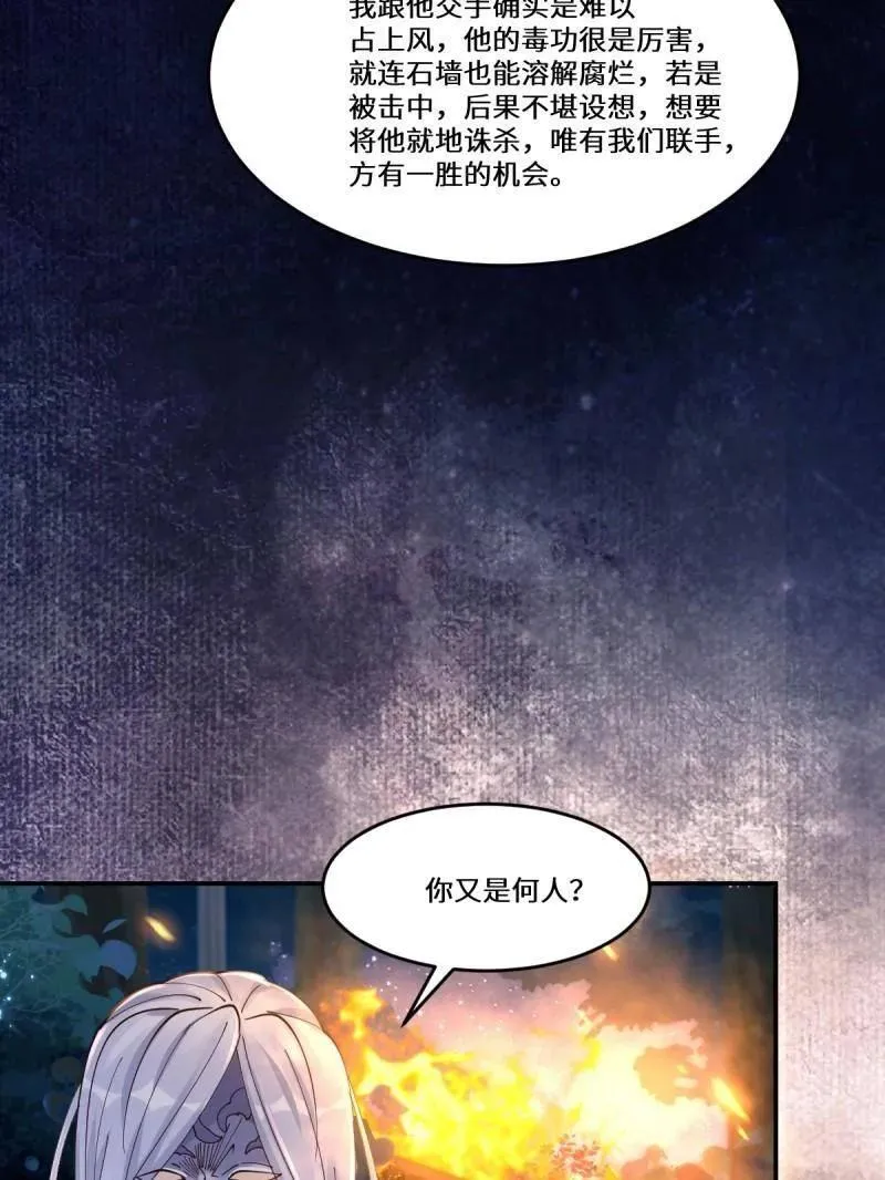 第632话 637 神尊巅峰 第92页
