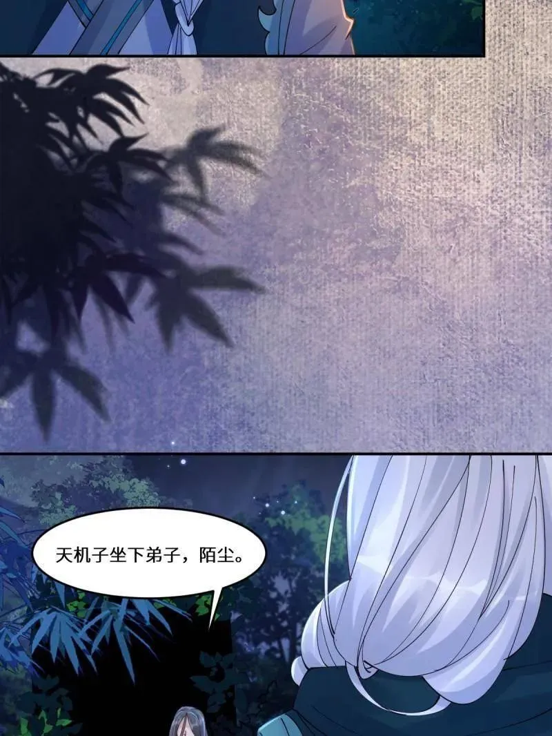 第632话 637 神尊巅峰 第94页